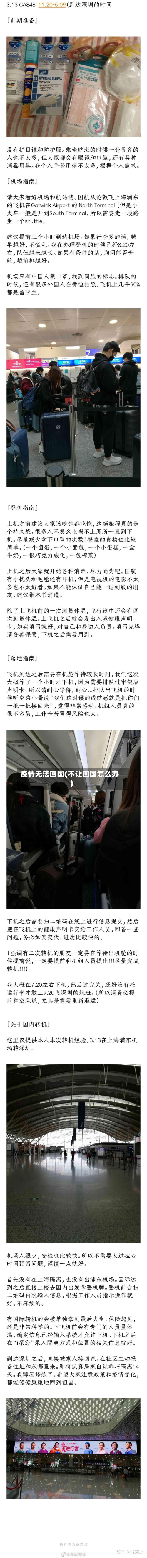 疫情无法回国(不让回国怎么办)-第2张图片