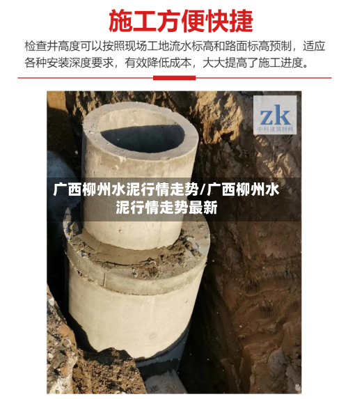 广西柳州水泥行情走势/广西柳州水泥行情走势最新-第1张图片
