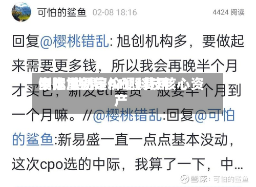 中际旭创等AH股费用
倒挂 世界
资本重新定价硬科技核心资产-第1张图片