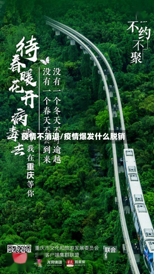 疫情不消退/疫情爆发什么脱销-第1张图片