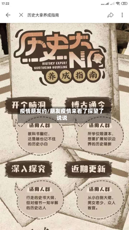 疫情朋友约/朋友疫情来看了探望了说说-第2张图片