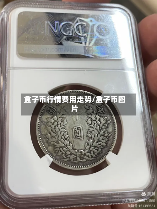 盒子币行情费用走势/盒子币图片-第2张图片