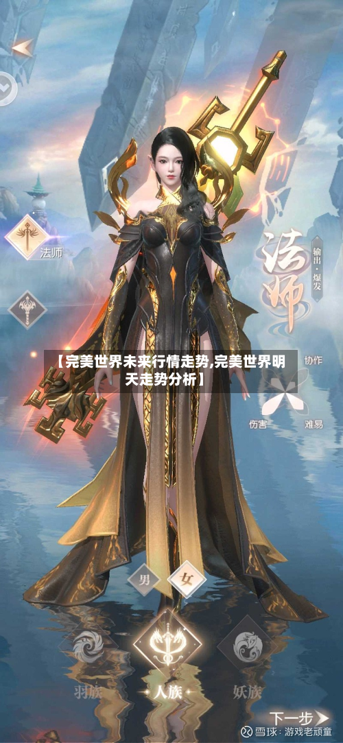 【完美世界未来行情走势,完美世界明天走势分析】-第1张图片