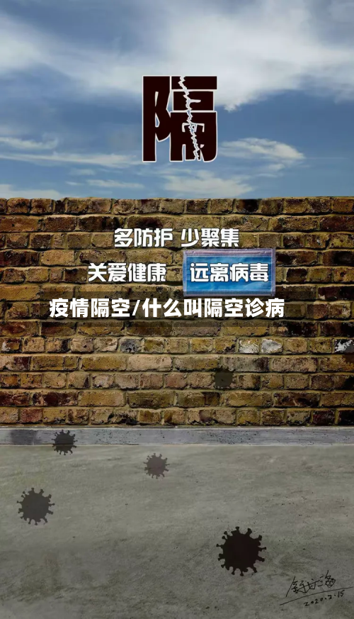 疫情隔空/什么叫隔空诊病-第2张图片