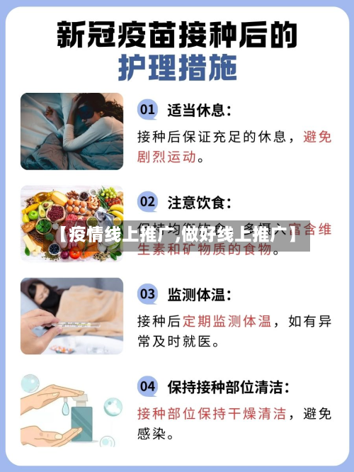 【疫情线上推广,做好线上推广】-第1张图片