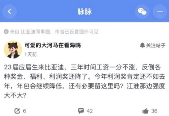 视频|比亚迪一员工吐槽工资3年不涨，车企薪酬排名来了（名单）