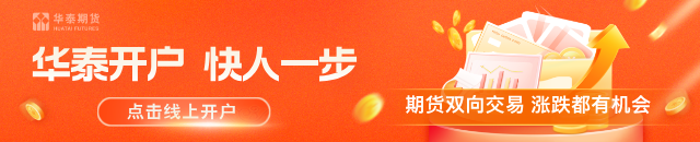 华泰期货：多晶硅上下游同步提价，价格大幅上涨