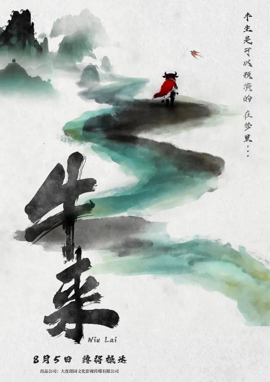 《牛来》烂出圈！票房已近30万元	，影片发行方回应：看了成片后曾劝导演别上了，但他坚持想上
