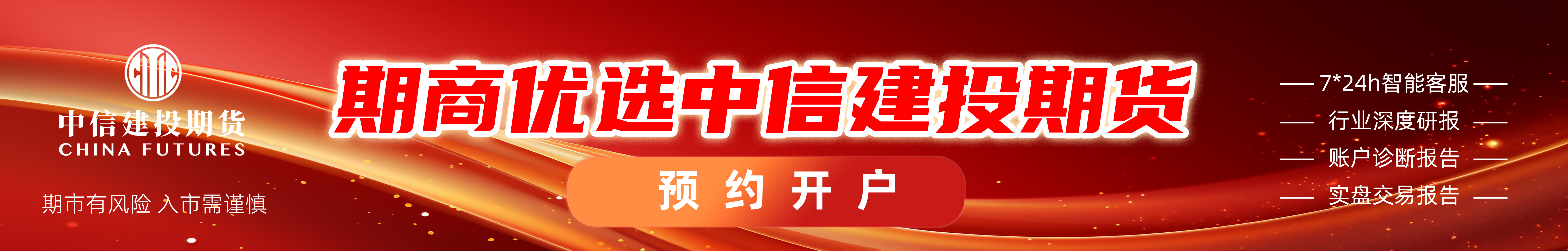 中信建投期货:8月17日黑色系早报