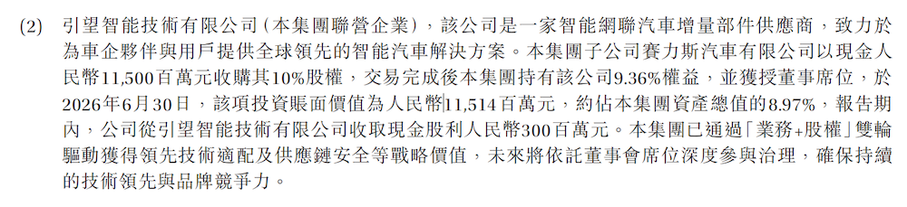 赛力斯港股上市后首亏!半年亏掉17亿,狂烧70亿搞研发