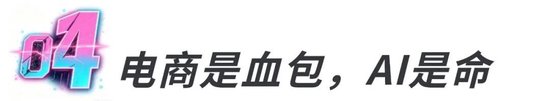 从阿里财报看终局：你走你的外卖，我走我的AI