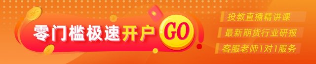 光大期货：8月25日金融日报